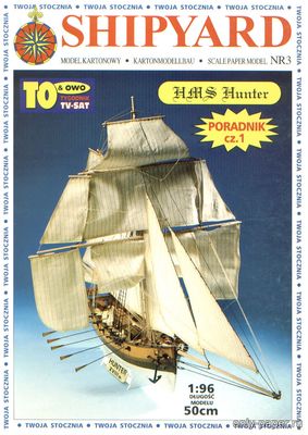 Модель парусника HMS Hunter из бумаги/картона