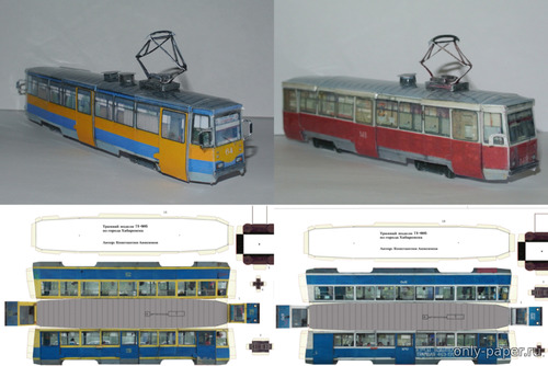 Модель трамвая 71-605(КТМ-5) из бумаги/картона