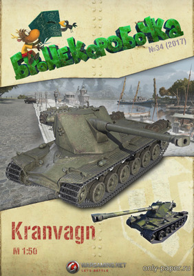 Модель танка Kranvagn из бумаги/картона