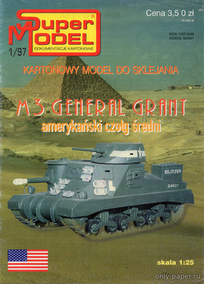 Сборная бумажная модель / scale paper model, papercraft M3 General Grant (Super Model 1/1997) 