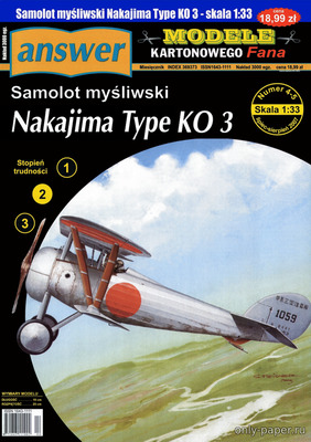 Сборная бумажная модель / scale paper model, papercraft Nakajima Type KO 3 (Answer-MKF 04-05/2007) 