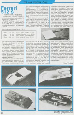 Модель автомобиля Ferrari 512 из бумаги/картона