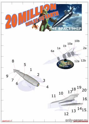 Сборная бумажная модель / scale paper model, papercraft Космический корабль из к/ф "20 миллионов миль от Земли" (Gary Pilsworth) 