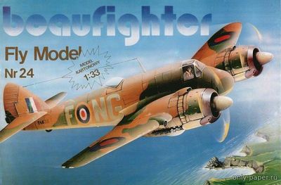 Модель самолета Bristol Beaufighter из бумаги/картона