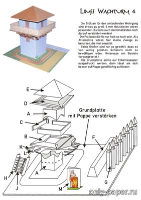 Сборная бумажная модель / scale paper model, papercraft Wachturm Pohlheim – Zugmantel 