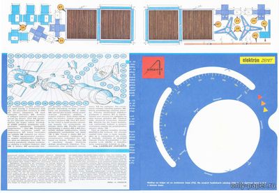 Сборная бумажная модель / scale paper model, papercraft Magellan,Mapa hviezdnej oblohy [Elektron-Zenit 9/1992] 