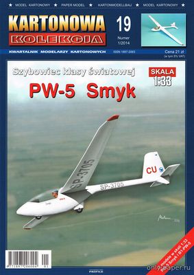 Сборная бумажная модель / scale paper model, papercraft PW-5 Smyk (Kartonowa Kolekcja 2014-01) 
