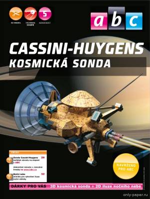 Модель космического зонда Кассини-Гюйгенс из бумаги/картона
