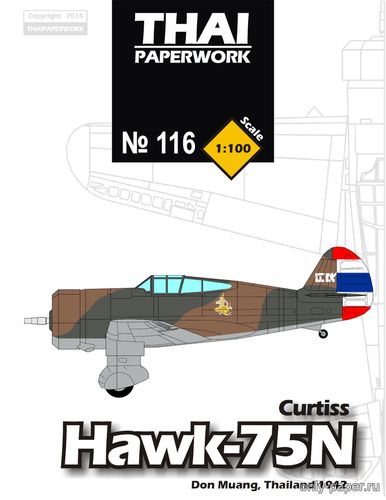 Модель самолета Curtiss Hawk-75N из бумаги/картона