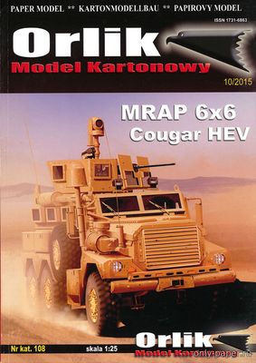 Модель БТРа MRAP 6x6 Cougar HEV из бумаги/картона