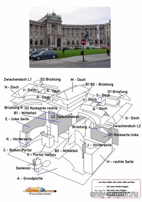 Сборная бумажная модель / scale paper model, papercraft Hofburg Vienna 