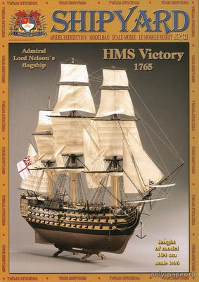Сборная бумажная модель / scale paper model, papercraft HMS Victory (Shipyard 031) 