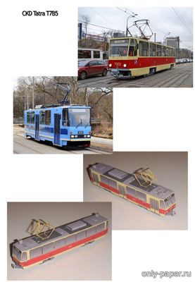 Сборная бумажная модель / scale paper model, papercraft Трамвай CKD Tatra T7B5 (5 вариантов раскраски) (Конверсия Petr Kudrej) 