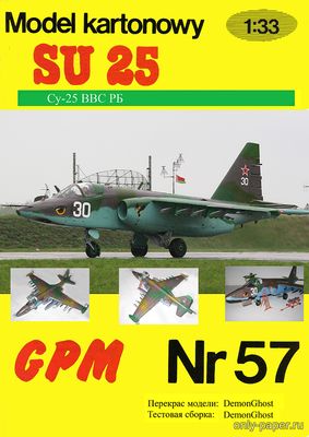 Модель самолета Су-25 «Грач» ВВС РБ из бумаги/картона