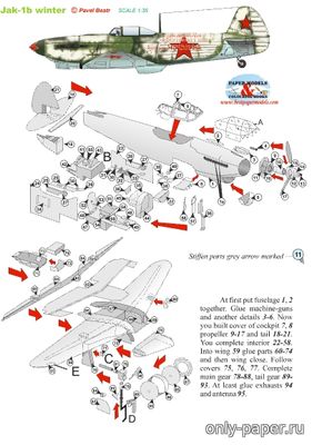 Модель самолета Як-1Б из бумаги/картона