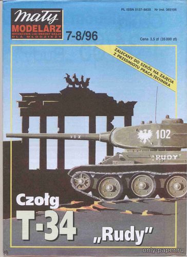 Модель среднего танка Т-34 из бумаги/картона