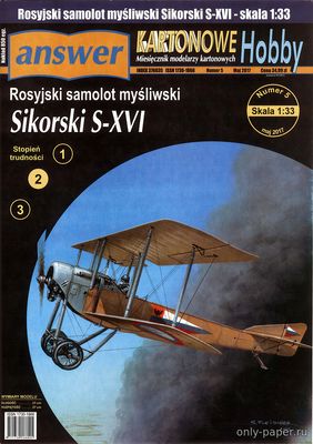 Сборная бумажная модель / scale paper model, papercraft Sikorsky S-XVI (Answer KH 05/2017) 