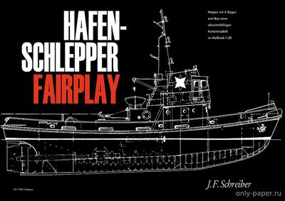Сборная бумажная модель / scale paper model, papercraft Hafenschlepper "Fairplay" (JFS 71251, 1965) 