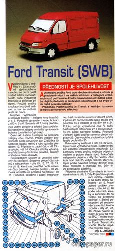Сборная бумажная модель / scale paper model, papercraft Ford Transit SWB (ABC 24/2000) 