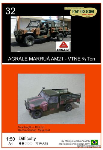 Модель автомобиля Agrale Marrua AM21 из бумаги/картона