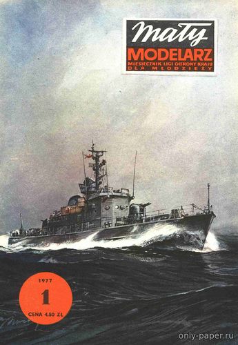 Сборная бумажная модель / scale paper model, papercraft Охотник за подводными лодками / Scigacz okretow podwodnych (Maly Modelarz 1977-01) 