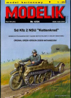 Модель мотоцикла Sd.Kfz 2 NSU «Kattenkrad» HK-101 из бумаги/картона