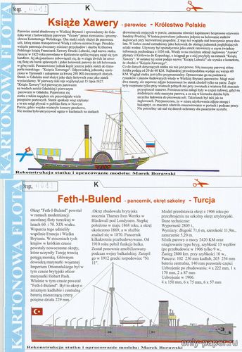 Сборная бумажная модель / scale paper model, papercraft Książę Xawery & Feth-I-Bulend (Kartonowa Flota 19) 