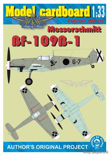 Сборная бумажная модель / scale paper model, papercraft Messerschmitt BF-109B-1 