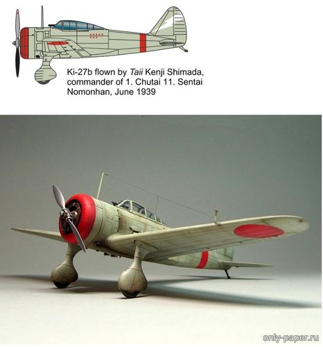 Сборная бумажная модель / scale paper model, papercraft Nakajima Ki-27b of Taii Kenji Shimada, 1 Chutai, 11 Sentai, Nomonhan, June 1939 
