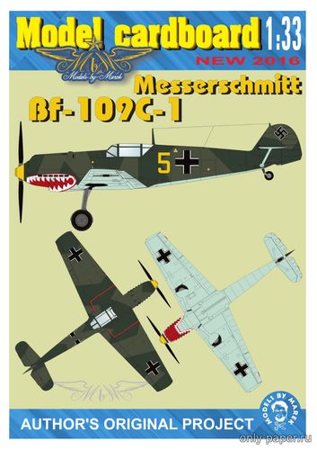 Сборная бумажная модель / scale paper model, papercraft Messerschmitt Bf-109C-1 