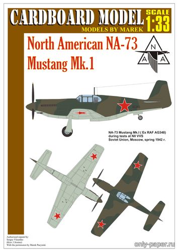 Сборная бумажная модель / scale paper model, papercraft North American NA-73 Mustang Mk.I 