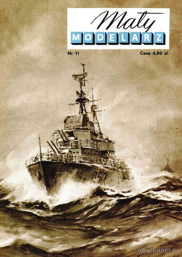 Сборная бумажная модель / scale paper model, papercraft Wspolczesny niszczyciel eskortowy (Maly Modelarz 1958-11) 