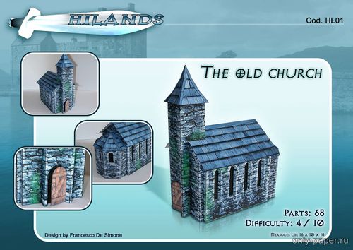 Модель старой церкви из бумаги/картона