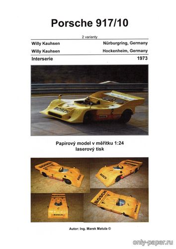 Модель автомобиля Porsche 917 из бумаги/картона