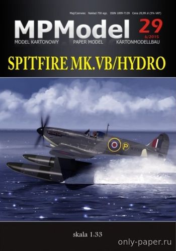 Сборная бумажная модель / scale paper model, papercraft Supermarine Spitfire Mk.Vb/hydro (MPModel 29) 