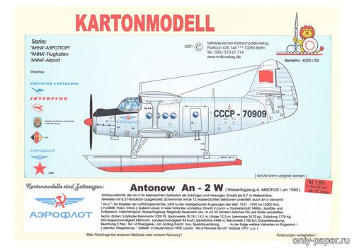 Модель самолета Ан-2В из бумаги/картона