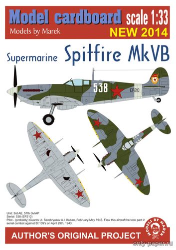 Сборная бумажная модель / scale paper model, papercraft Supermarine Spitfire Mk.VB 