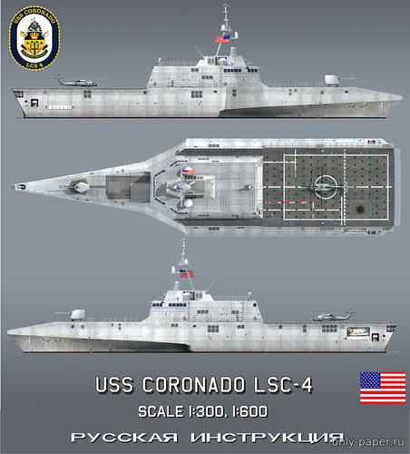 Модель тримарана USS Coronado из бумаги/картона