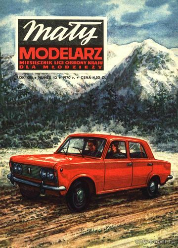 Модель автомобиля Fiat 125p и Volvo 144 из бумаги/картона