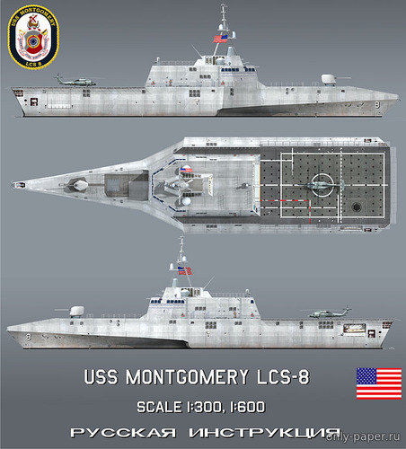 Модель катамарана (тримарана) USS Montgomery из бумаги/картона
