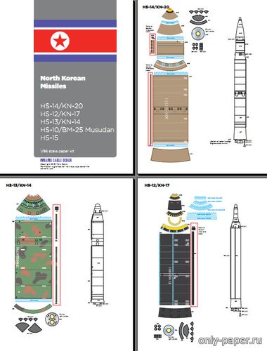Сборная бумажная модель / scale paper model, papercraft Ракеты КНДР / North Korean Missiles (Markcable) 