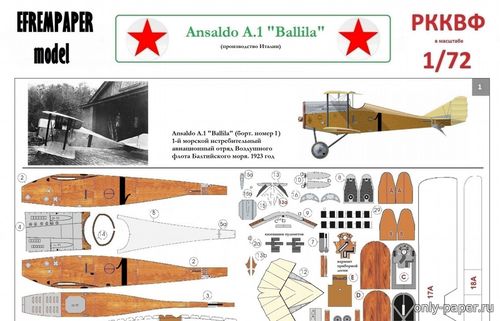 Сборная бумажная модель / scale paper model, papercraft Ansaldo A.1 Ballila (1-й МИАО ВФ БФ, 1923 г.) борт №1-6 (Перекрас Model Cardboard) 