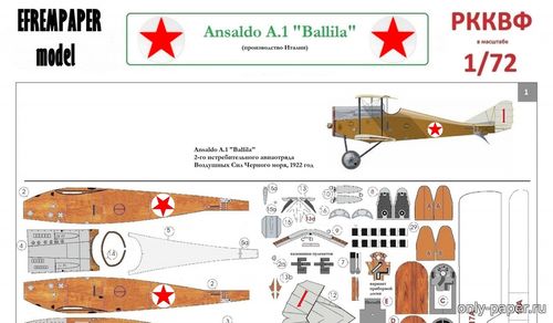 Сборная бумажная модель / scale paper model, papercraft Ansaldo A.1 Ballila (2-й МИАО ВС ЧФ, 1922 г.) борт. №1-6 (Перекрас Model Cardboard) 