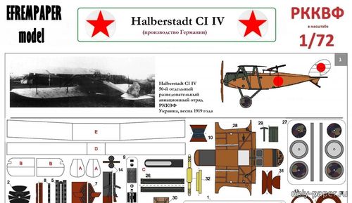 Сборная бумажная модель / scale paper model, papercraft Halberstadt CI IV  - 9 вариантов (Перекрас Kampfflieger) 