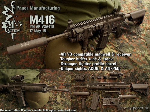 Модель автомата HK416 / M416 из бумаги/картона