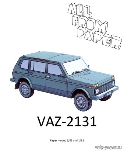Модель автомобиля ВАЗ-2131 «Нива» из бумаги/картона