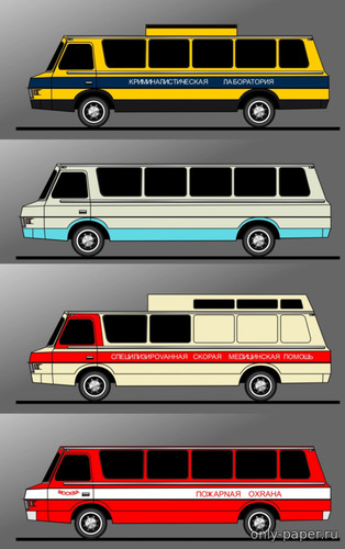 Сборная бумажная модель / scale paper model, papercraft Микроавтобус ЗиЛ-118K "Юность" - 5 вариантов (FDS) 