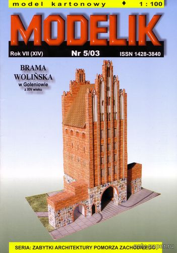 Модель Волинских ворот Голенюве XIV в из бумаги/картона