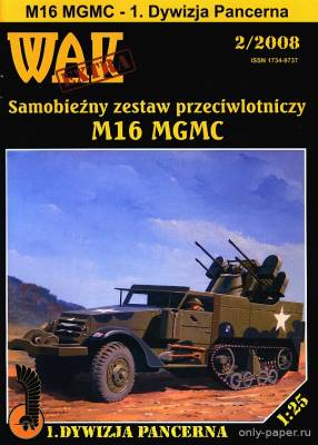 Модель самоходной зенитной установки M16 MGMC из бумаги/картона
