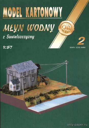 Сборная бумажная модель / scale paper model, papercraft Водяная мельница / Mlyn Wodny (Halinski MK 2) 